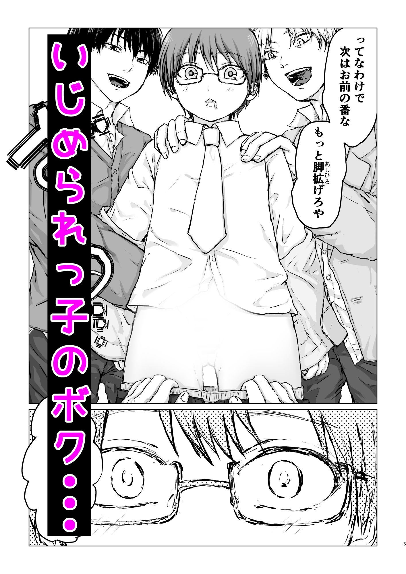 俺の愛しのバニーボーイくん - サンプル画像 3