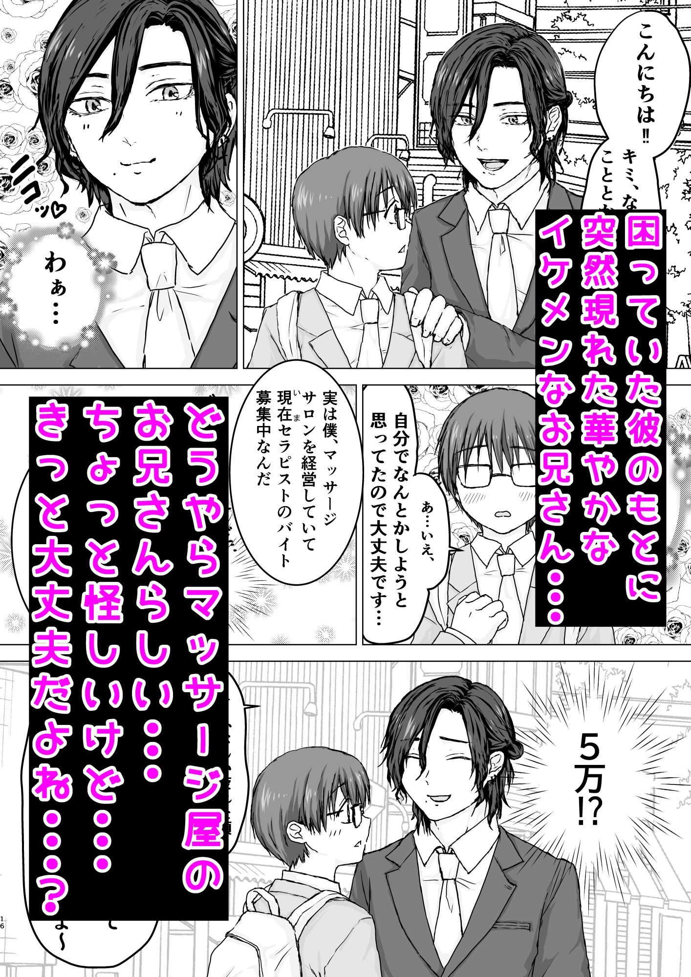 俺の愛しのバニーボーイくん - サンプル画像 5