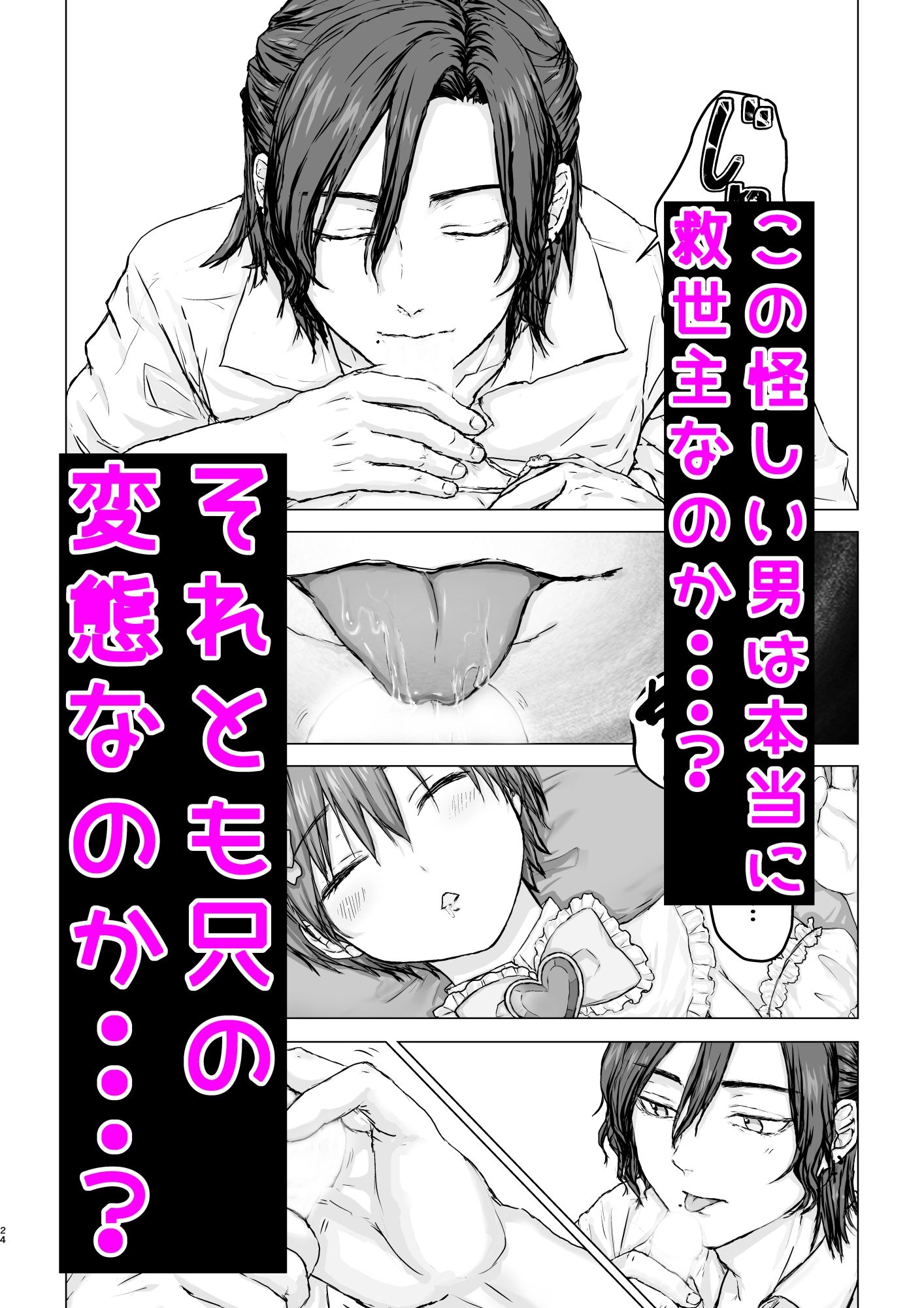 俺の愛しのバニーボーイくん - サンプル画像 6
