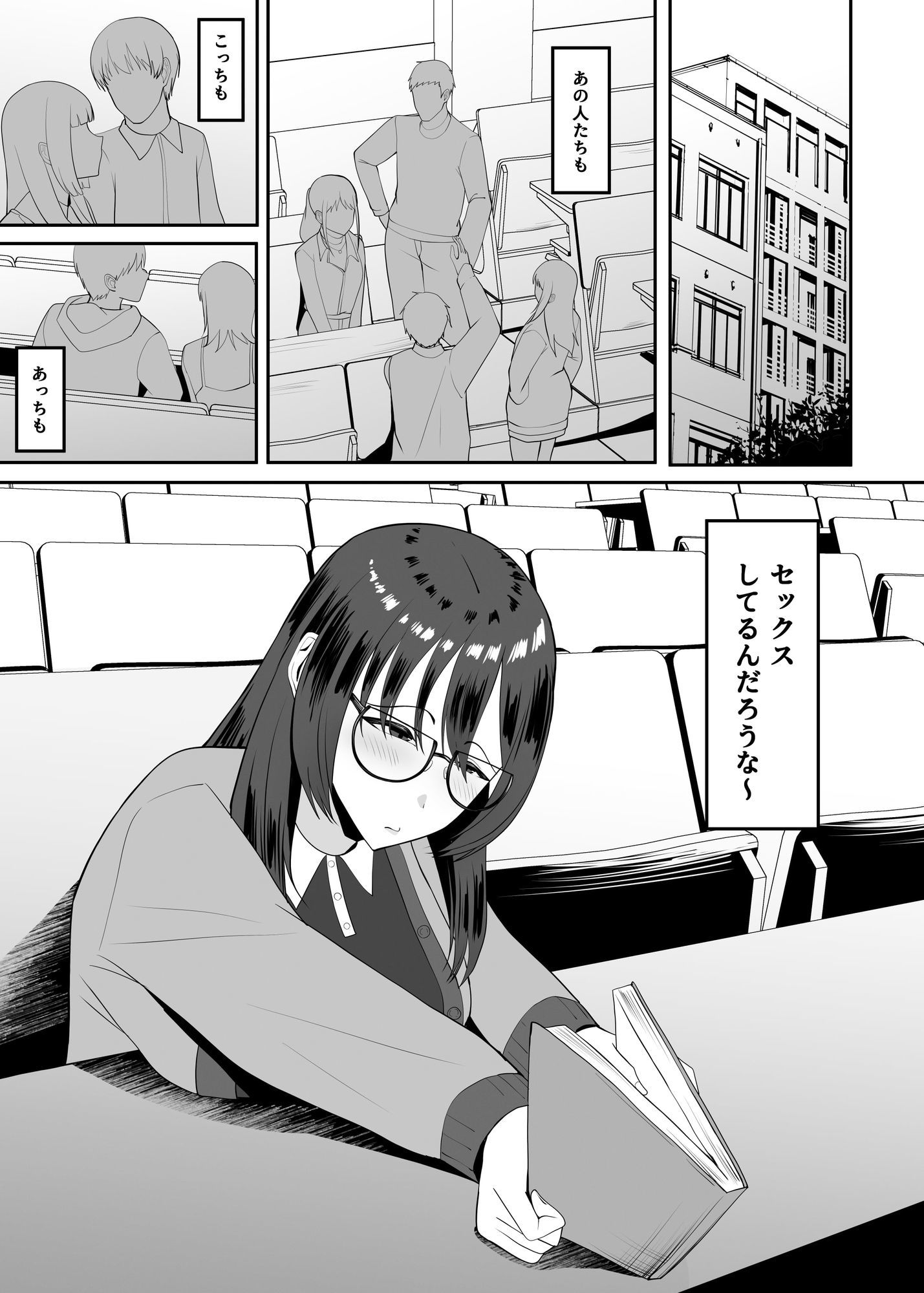 陰キャな私は陽キャの言うことを断れずドMのマゾだと知る - サンプル画像 1