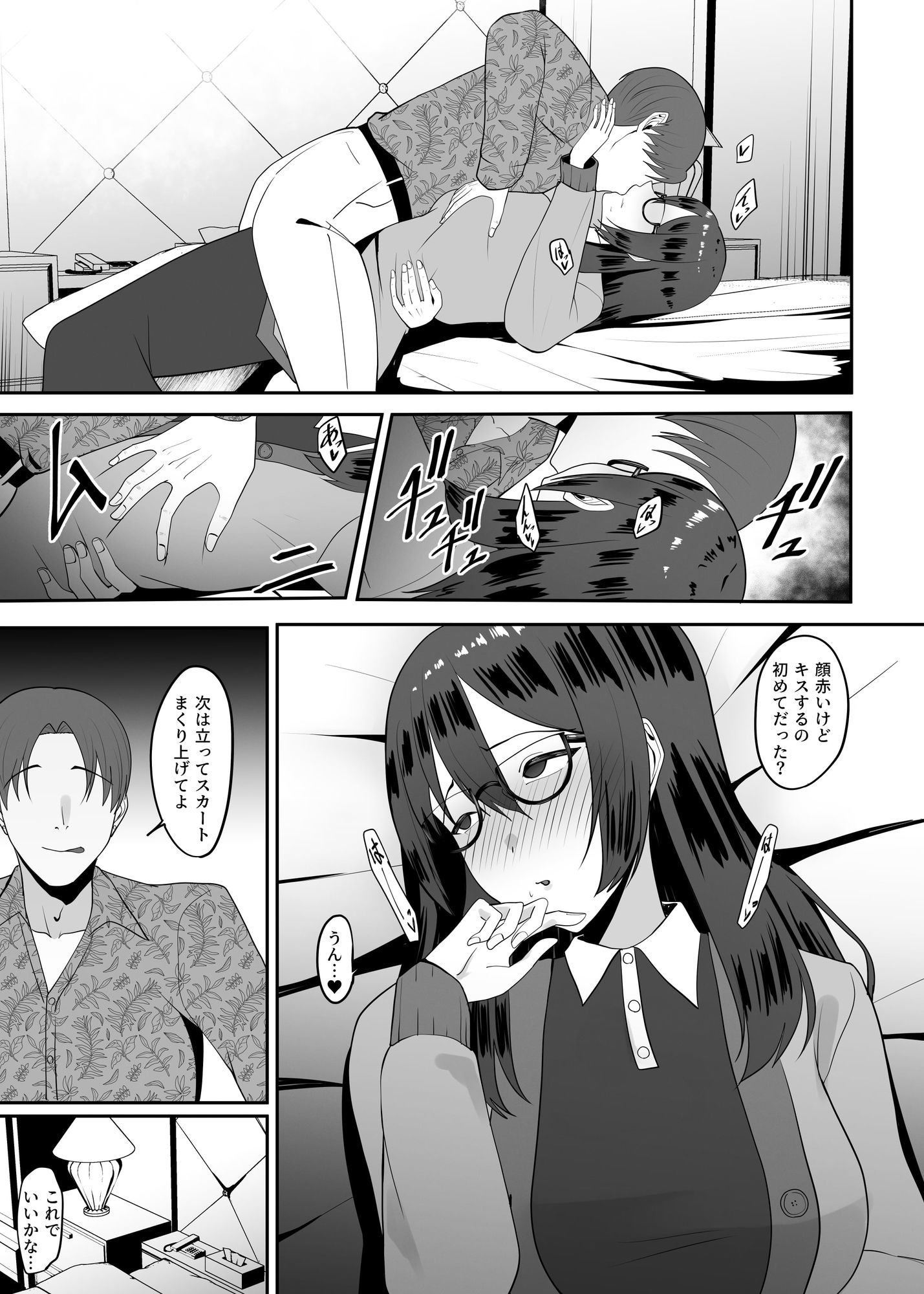 陰キャな私は陽キャの言うことを断れずドMのマゾだと知る - サンプル画像 5