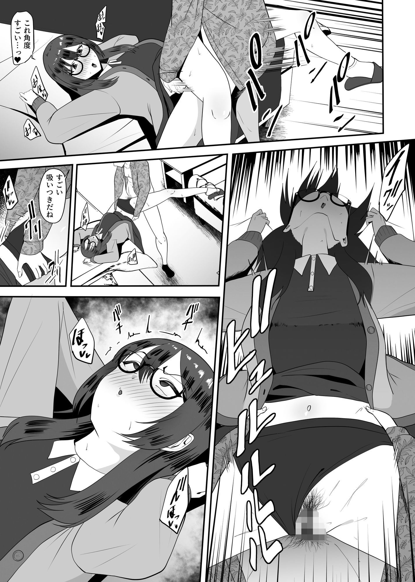 陰キャな私は陽キャの言うことを断れずドMのマゾだと知る - サンプル画像 7