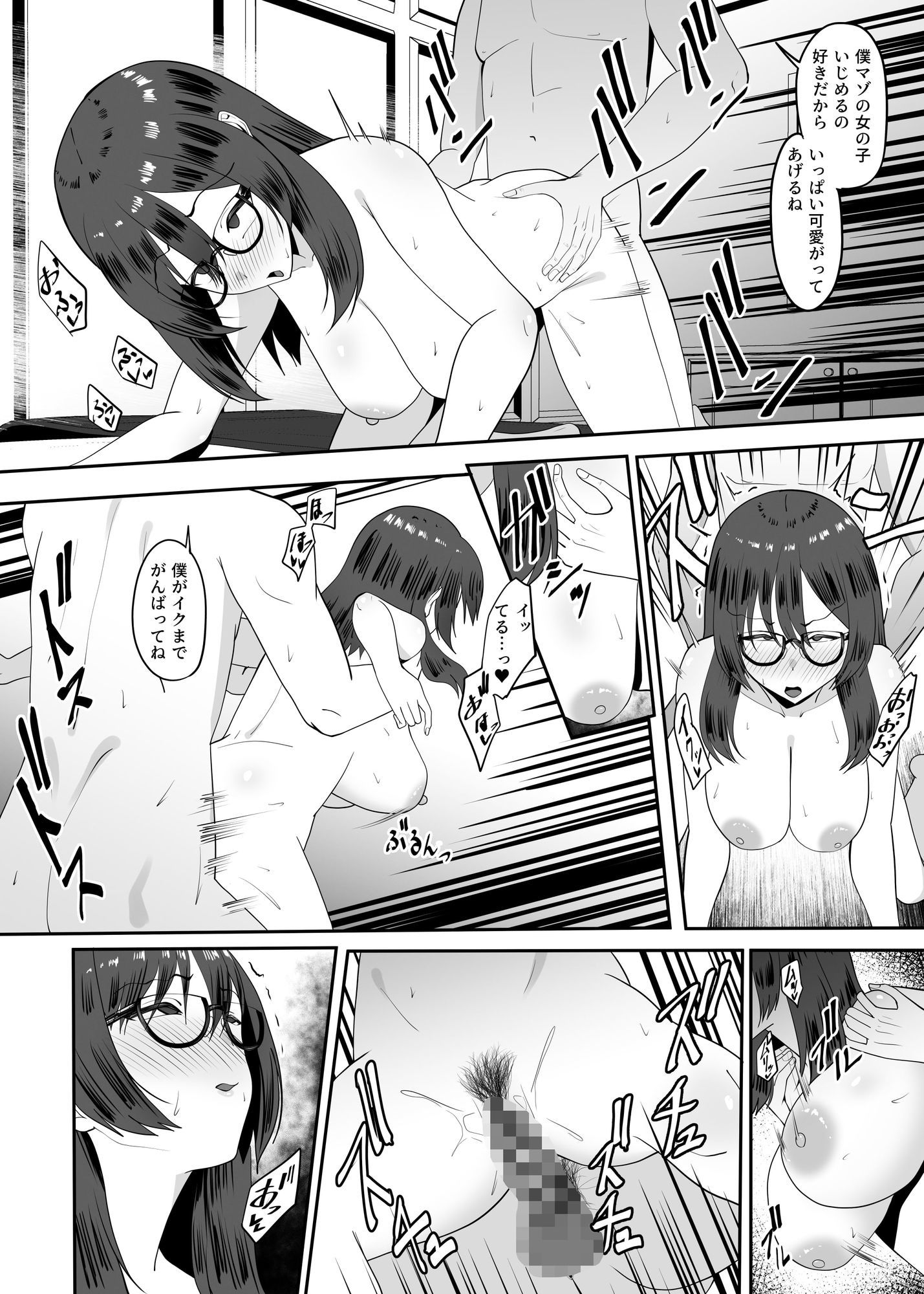 陰キャな私は陽キャの言うことを断れずドMのマゾだと知る - サンプル画像 8