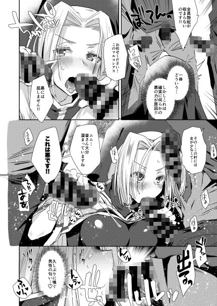メギド72のえろほん - サンプル画像 1