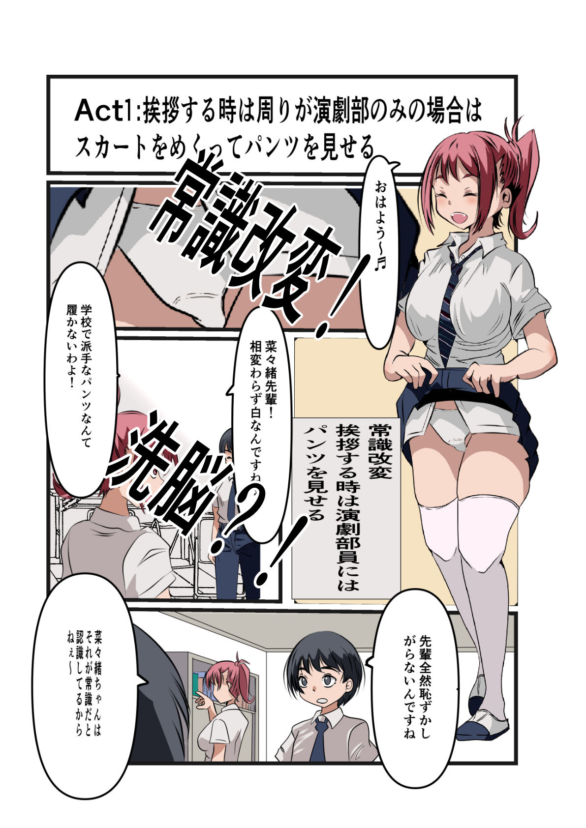 菜々緒ちゃんで遊ぼう！ - サンプル画像 1