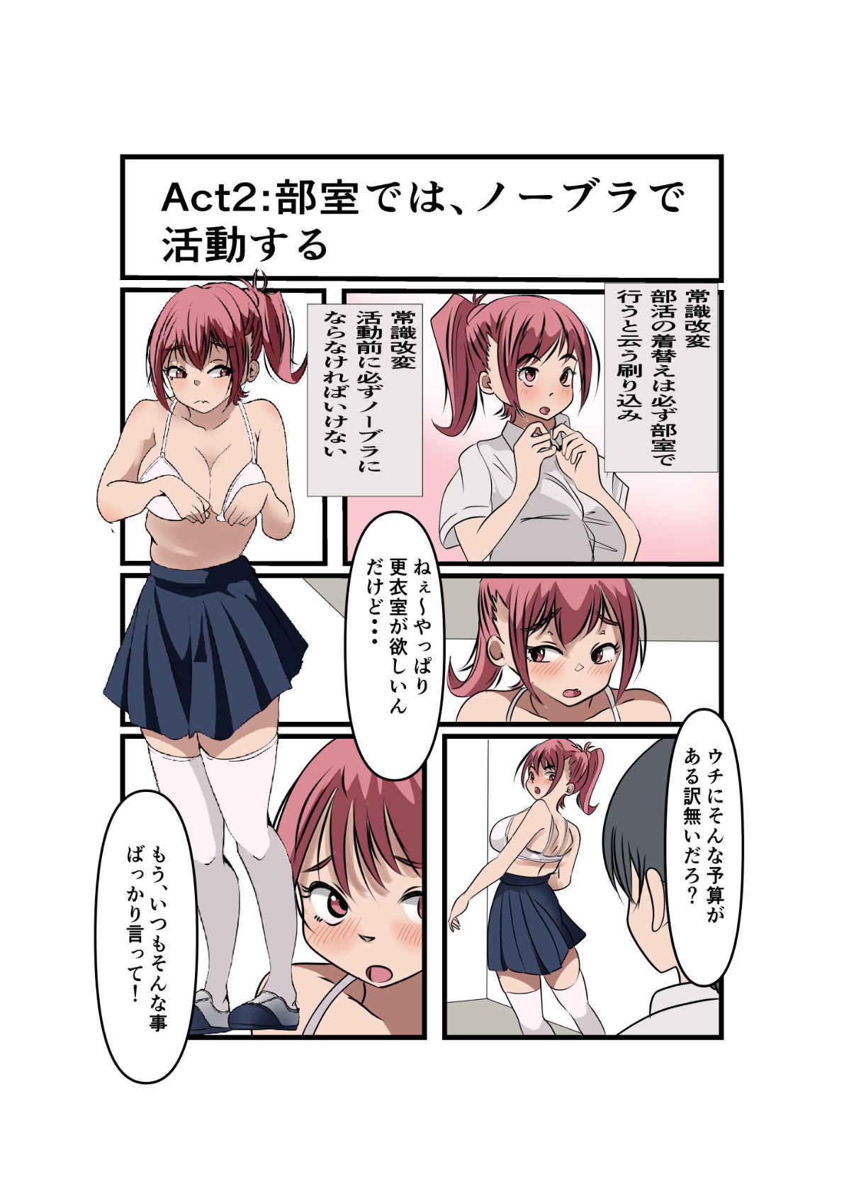 菜々緒ちゃんで遊ぼう！ - サンプル画像 2
