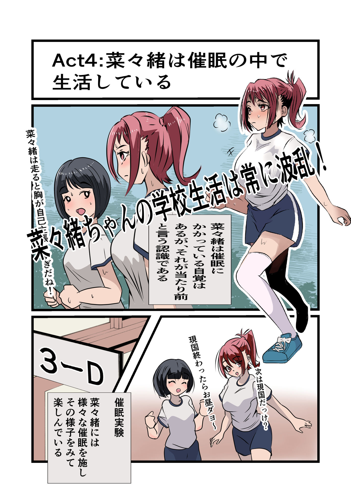 菜々緒ちゃんで遊ぼう！ - サンプル画像 3