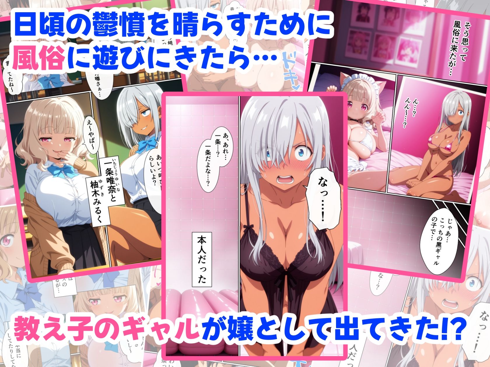 風俗行ったら教え子のギャルが出てきたからオナホにしてやったw - サンプル画像 1