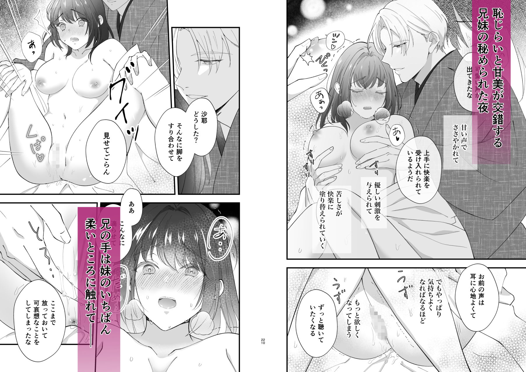 大正発情乙女の縁結び - サンプル画像 5