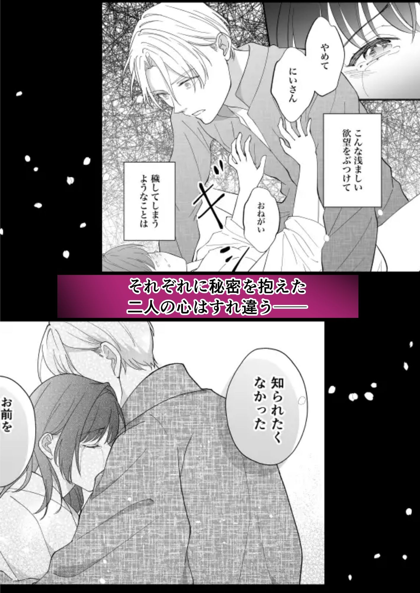 大正発情乙女の縁結び - サンプル画像 9