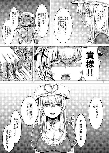 触手にゅるにゅる淫魔教室が幻想郷入りワンツー - サンプル画像 6