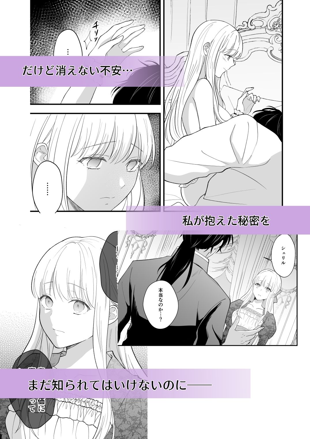 呪われた騎士はおさな妻からひたむきに愛を注がれる - サンプル画像 7