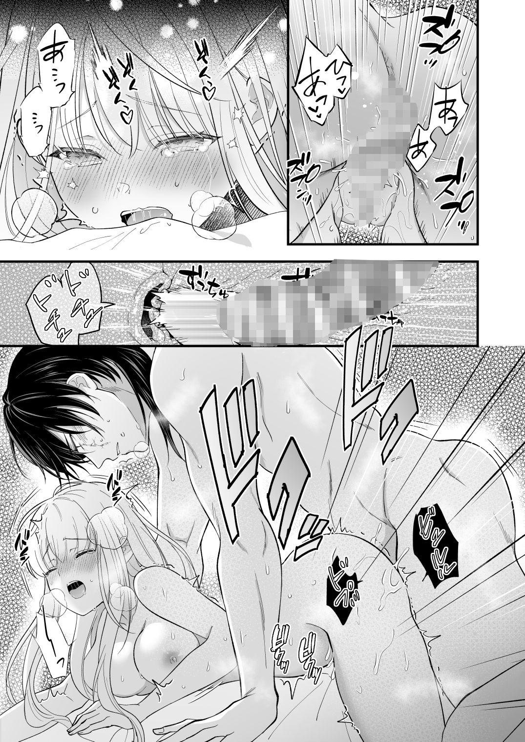 呪われた騎士はおさな妻からひたむきに愛を注がれる - サンプル画像 10