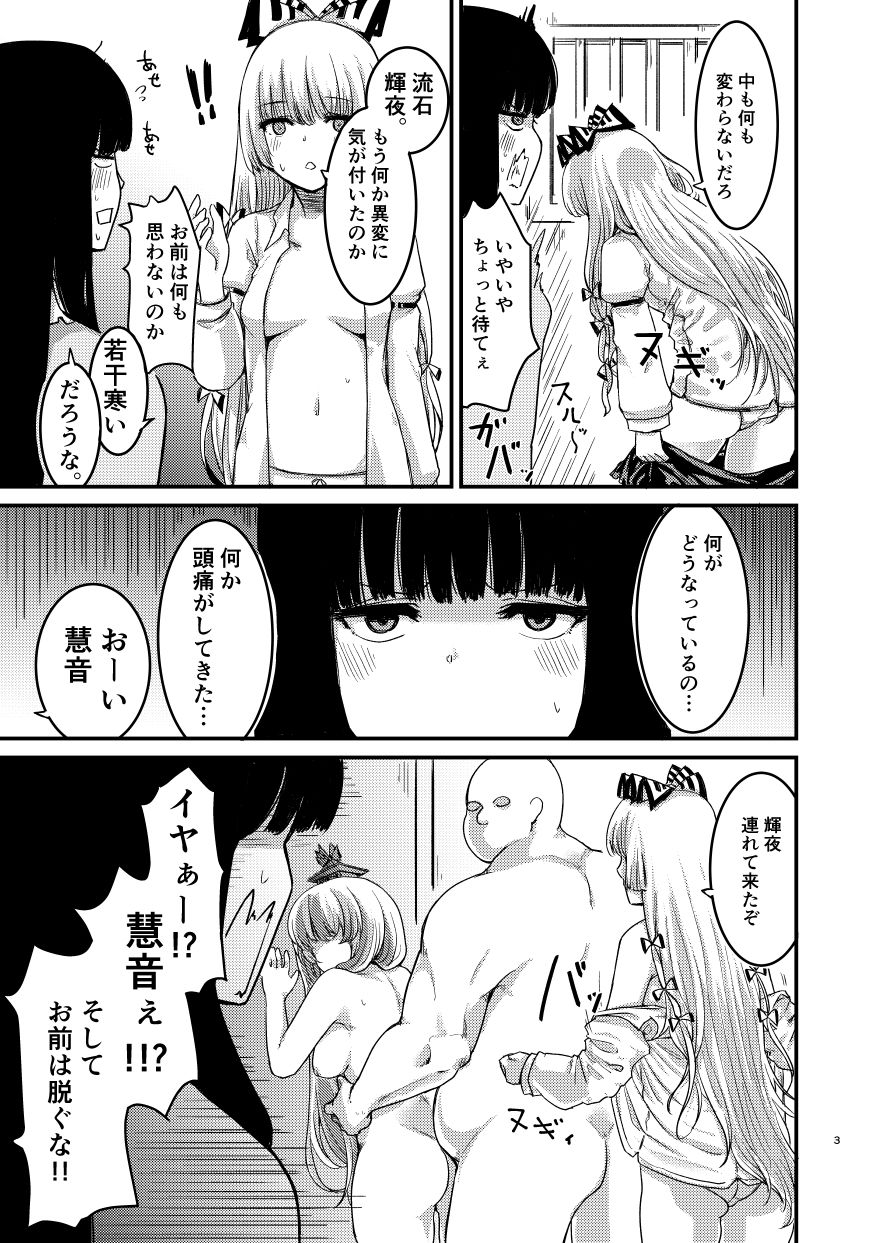 催●教室とは言えない何か - サンプル画像 3