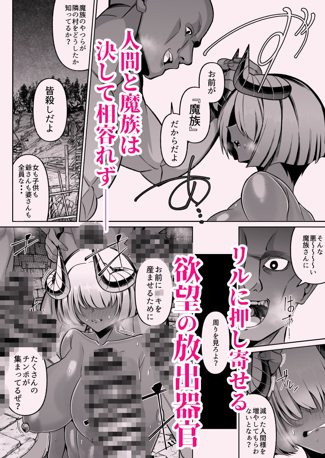 褐色巨乳淫魔、堕つ〜連続孕ませ射精地獄〜 - サンプル画像 4