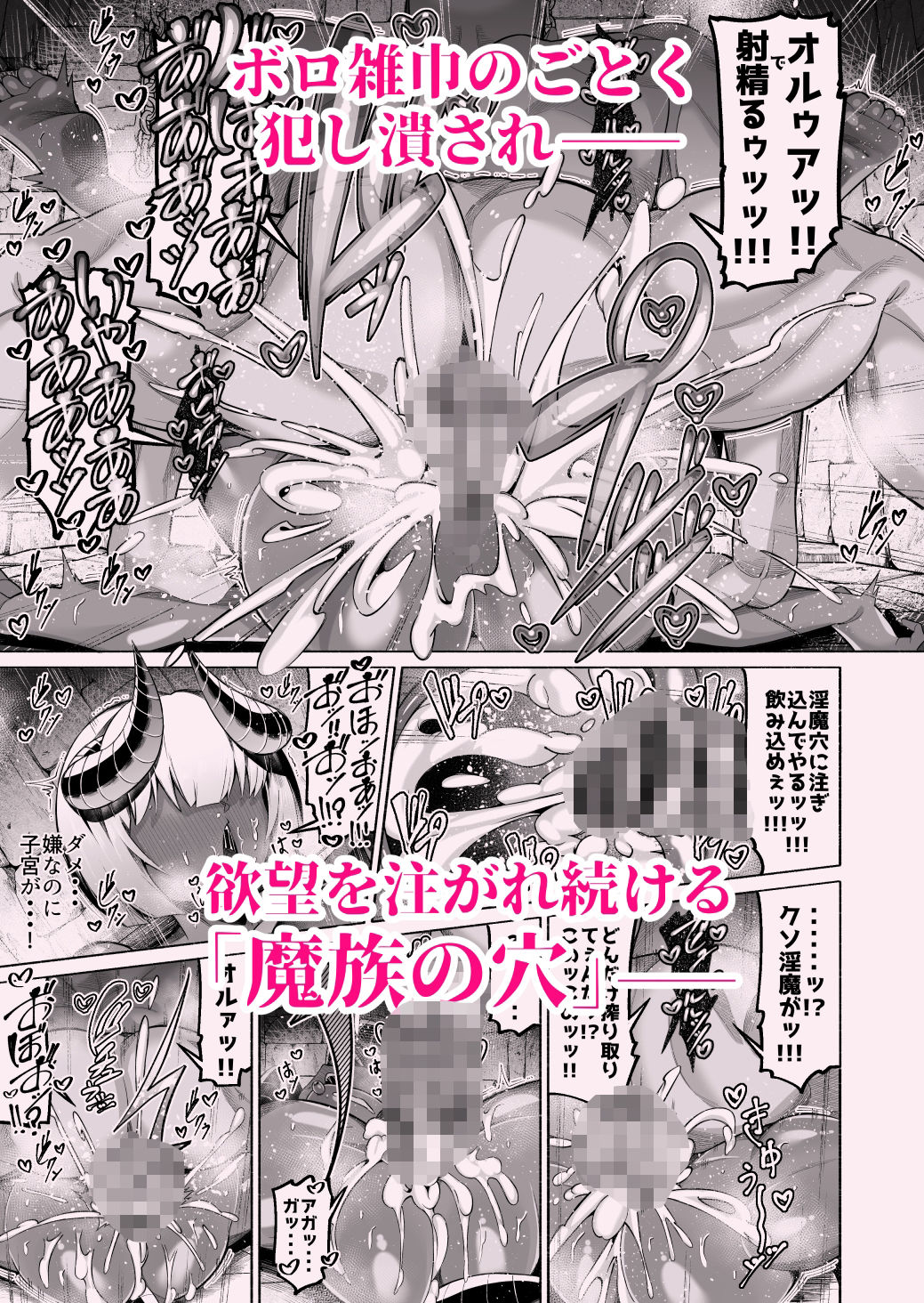 褐色巨乳淫魔、堕つ〜連続孕ませ射精地獄〜 - サンプル画像 5