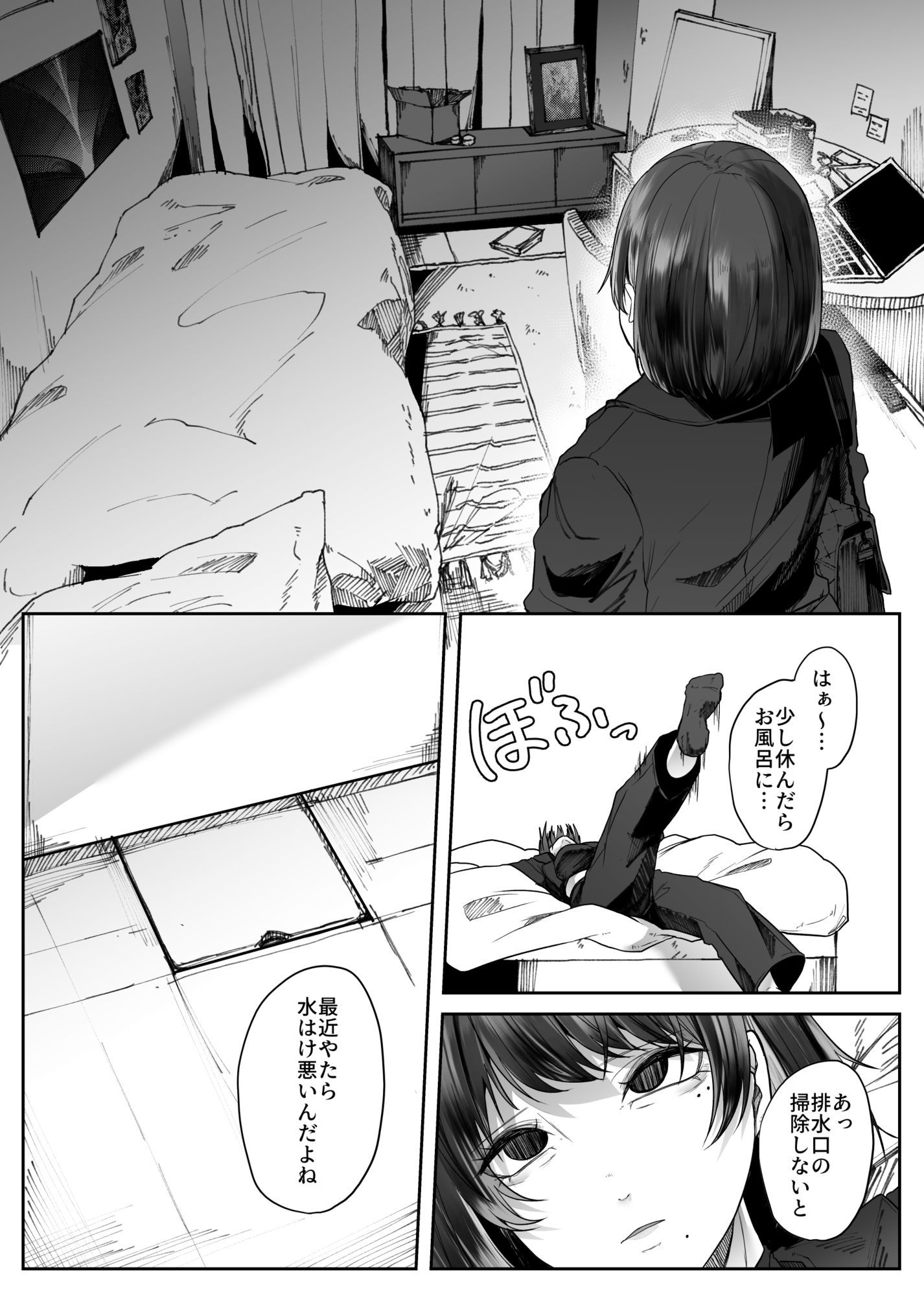 排水口から大量のゴキブリが出てきて身体中汚される話 - サンプル画像 1