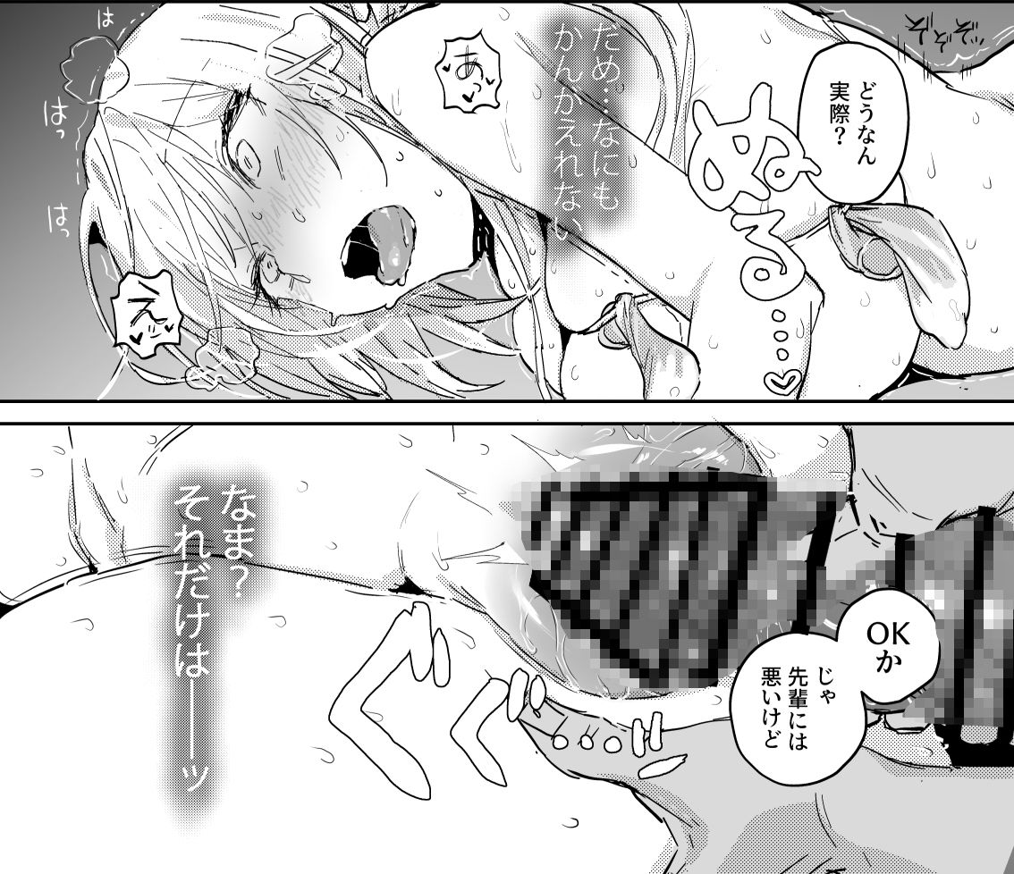 新妻の小春、ネトラセ - サンプル画像 9