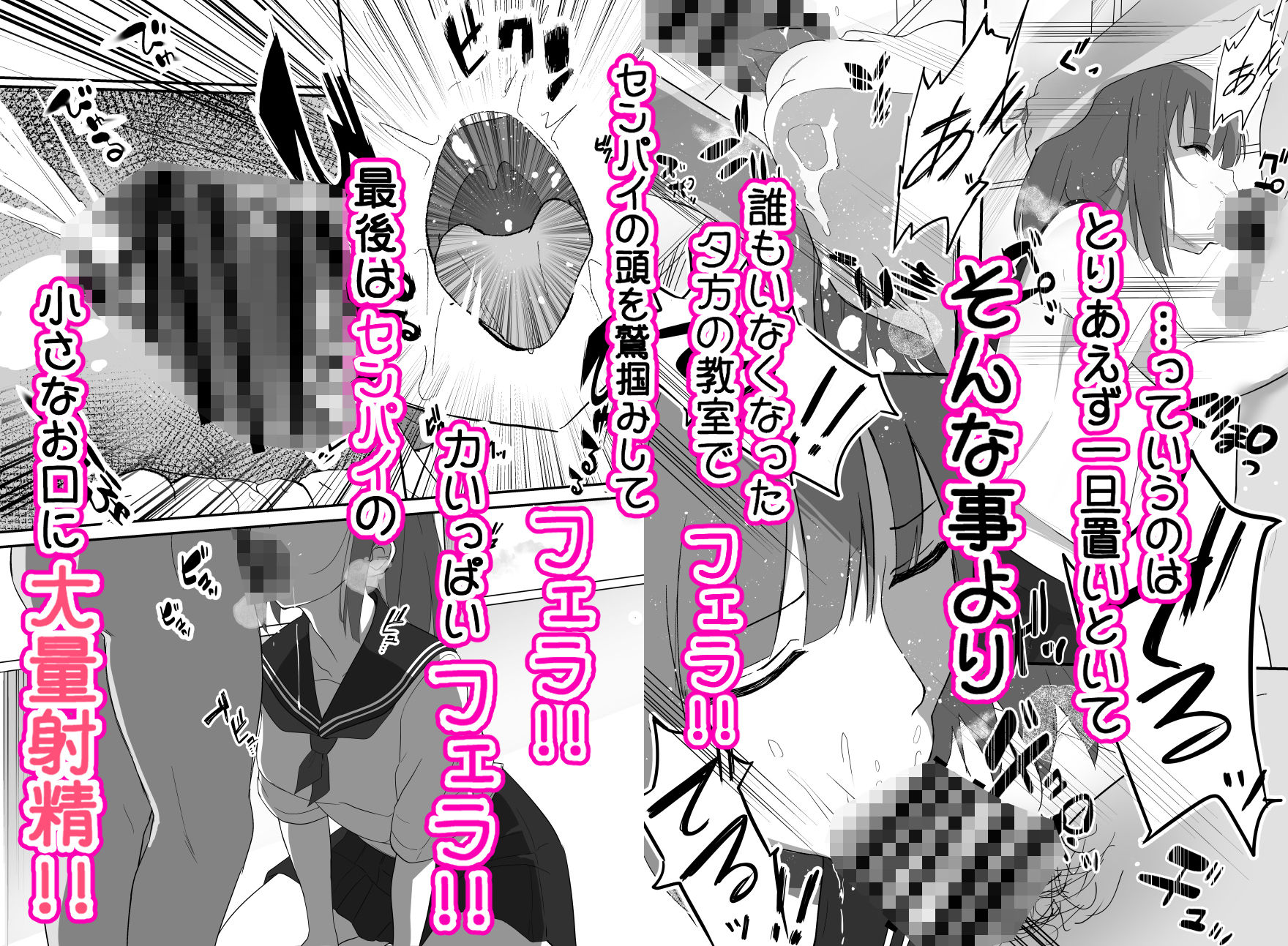 俺くん！！きょーも一緒にかえろーねっ - サンプル画像 2