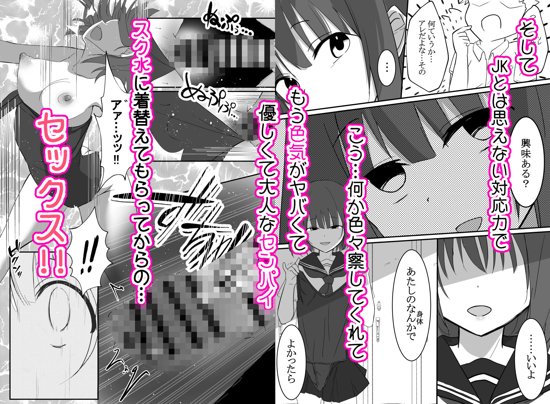 俺くん！！きょーも一緒にかえろーねっ - サンプル画像 3