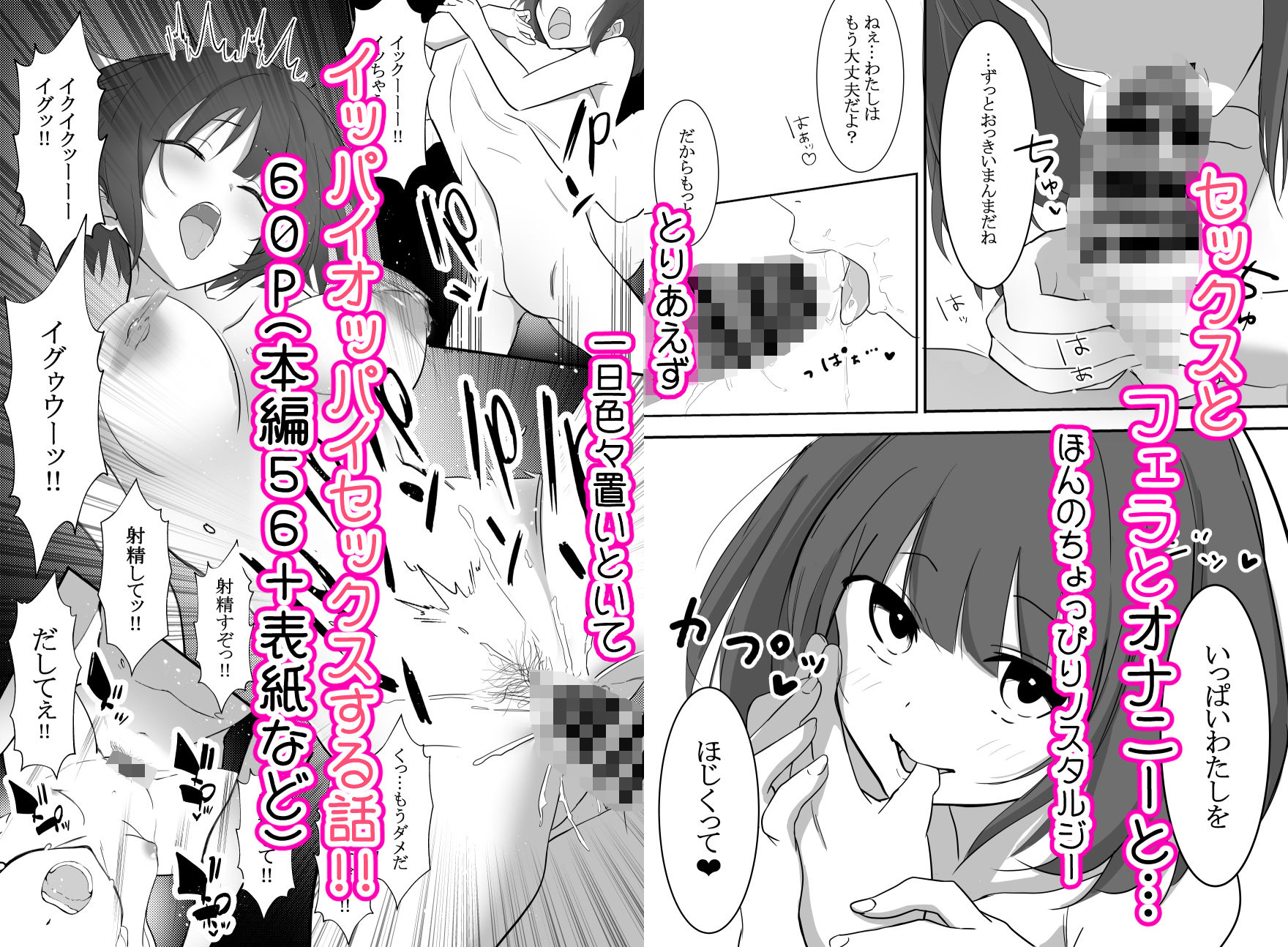 俺くん！！きょーも一緒にかえろーねっ - サンプル画像 5