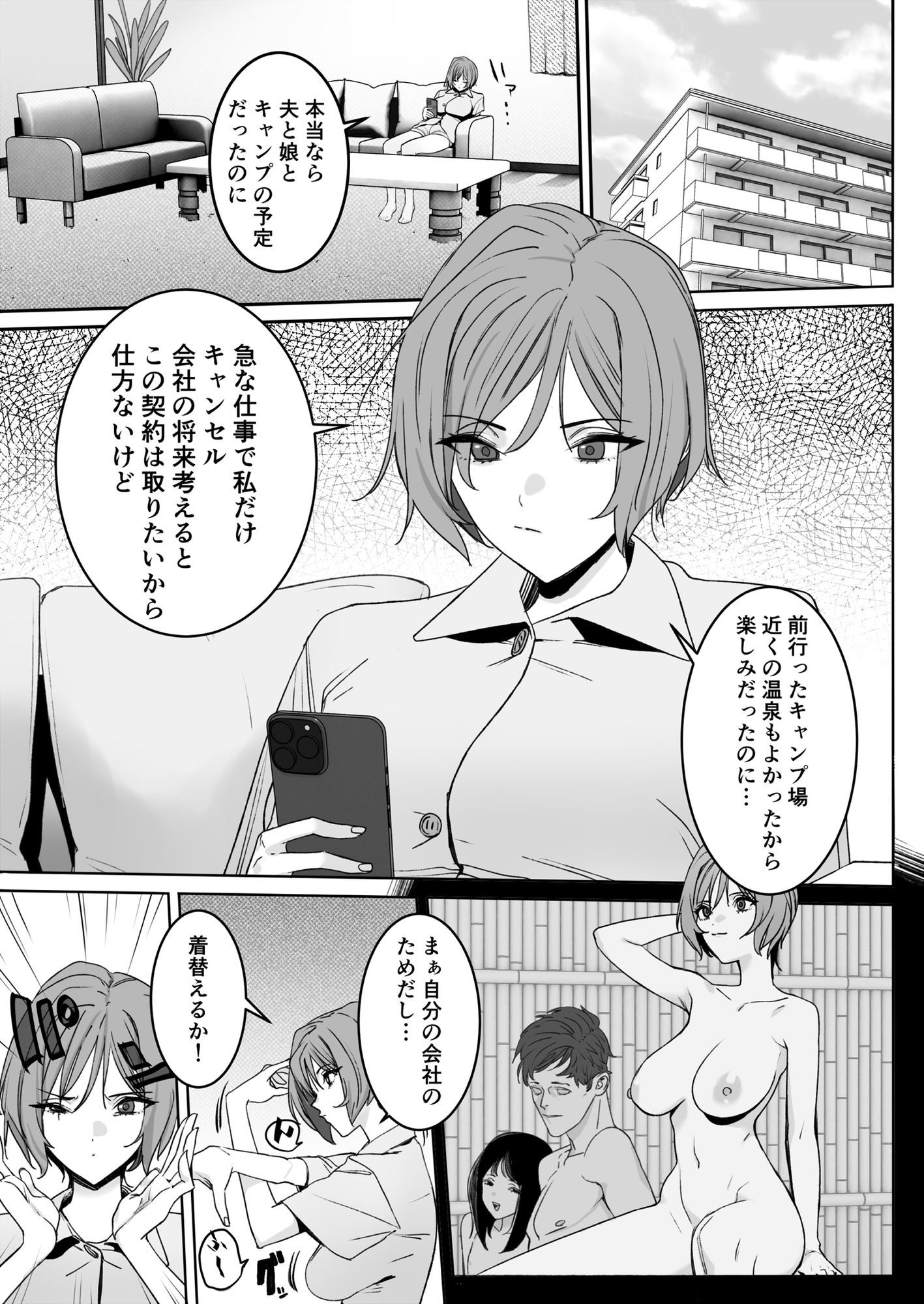 陥れた男やただの隣人に  意識がはっきりしない中ヤられる人妻 - サンプル画像 1