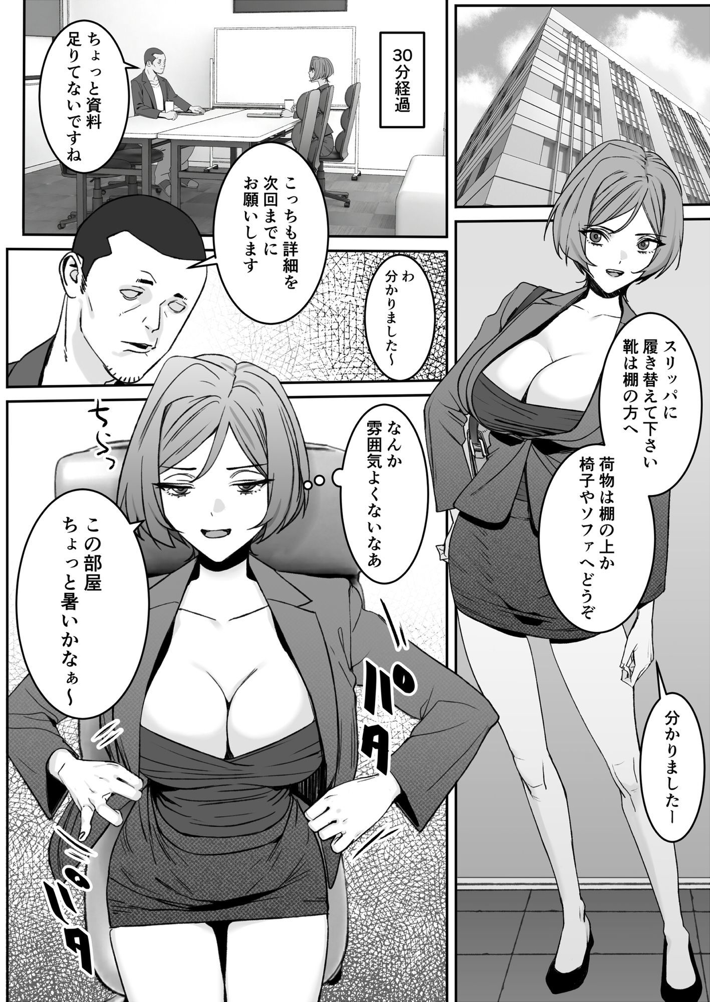 陥れた男やただの隣人に  意識がはっきりしない中ヤられる人妻 - サンプル画像 2