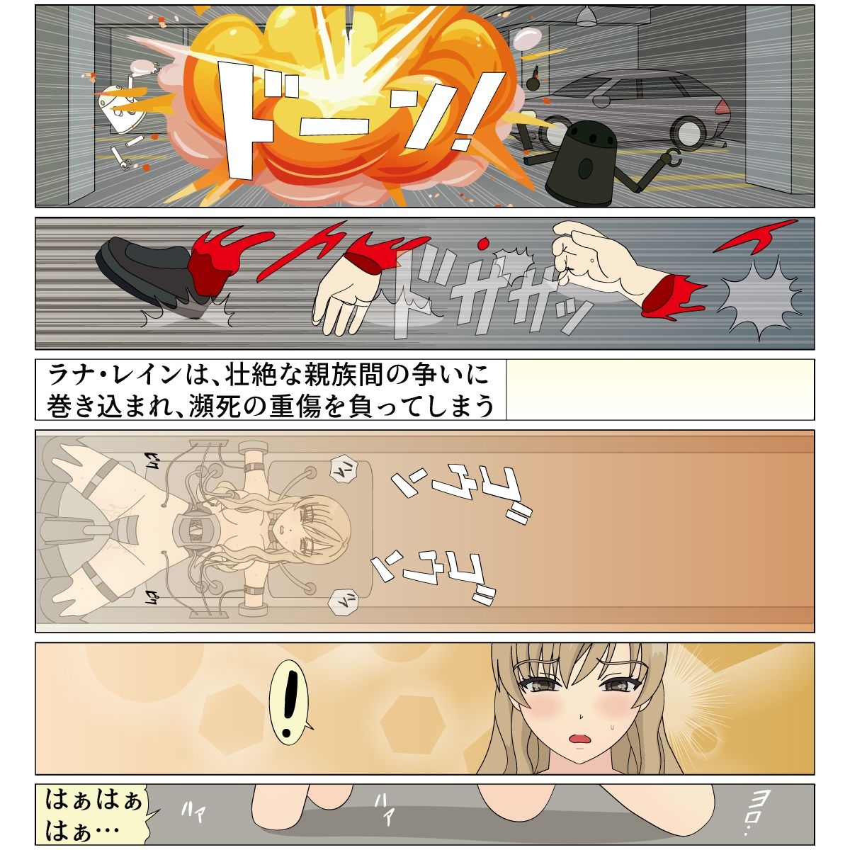 高貴なご令嬢の強●家畜化改造 - サンプル画像 2