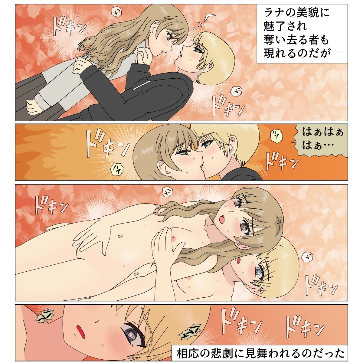 高貴なご令嬢の強●家畜化改造 - サンプル画像 6