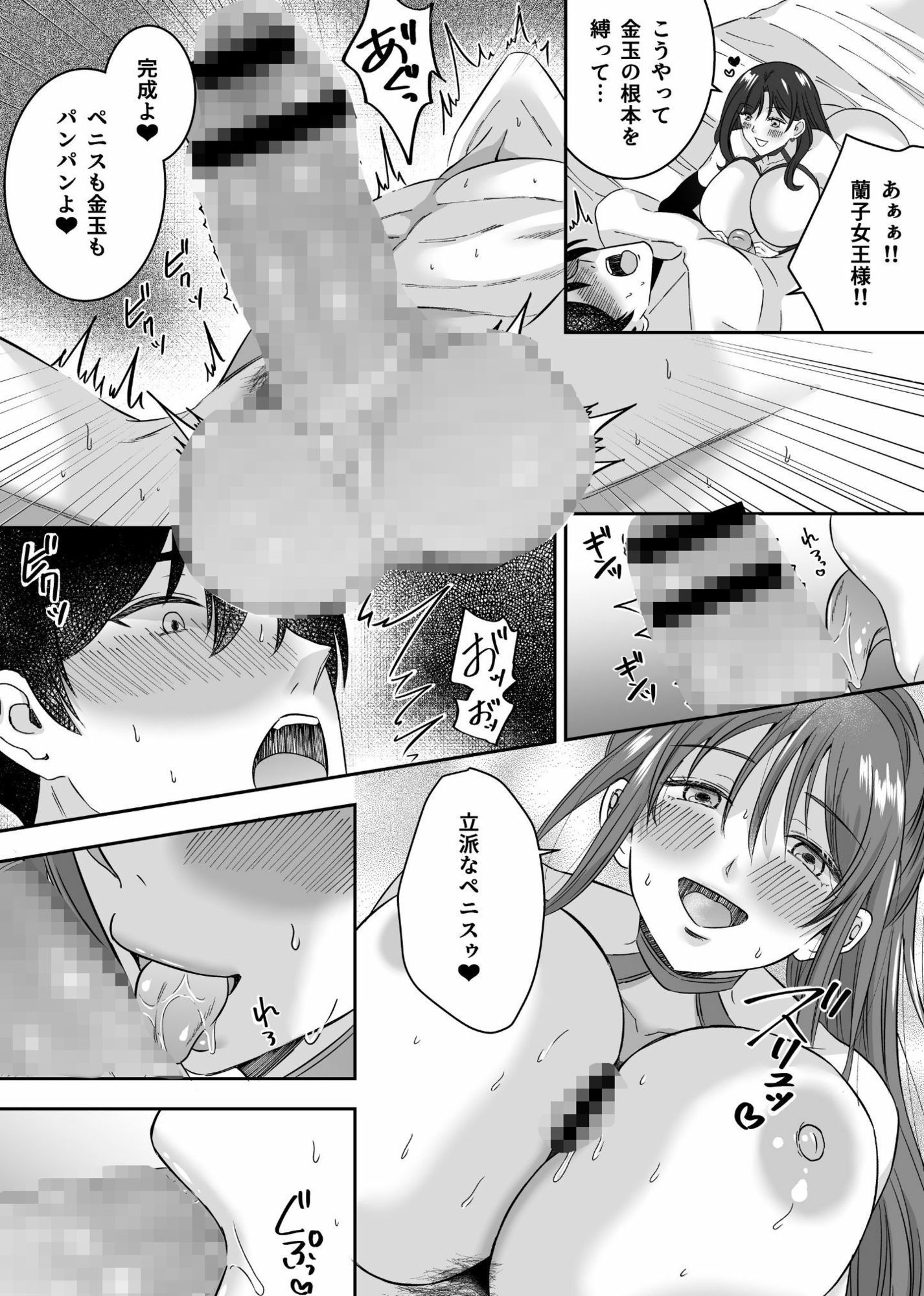 W女王様の巨乳巨尻の肉弾圧調教スペシャル - サンプル画像 8