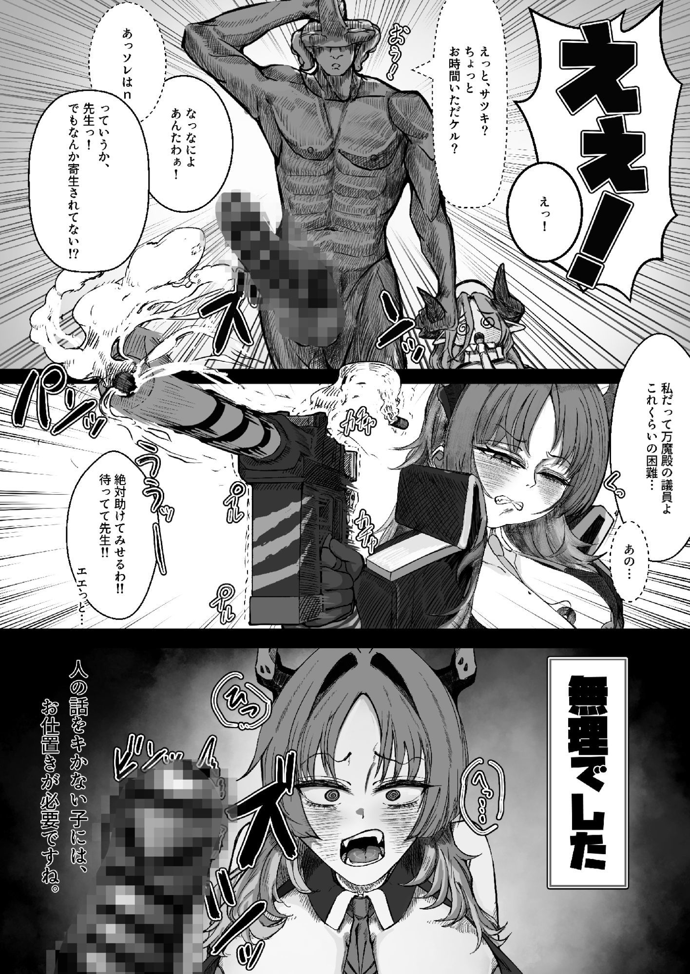 催○無想で繫殖中！ - サンプル画像 2