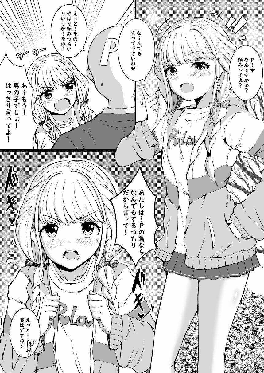 ことねと。 - サンプル画像 2