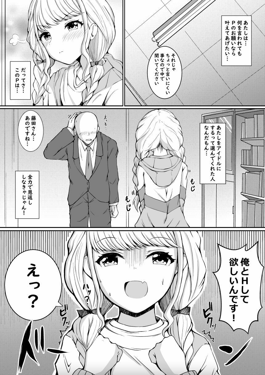 ことねと。 - サンプル画像 3