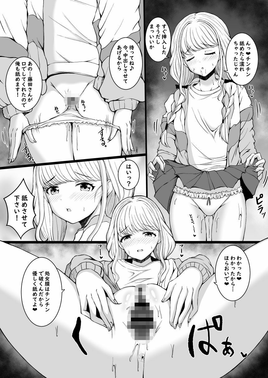 ことねと。 - サンプル画像 4