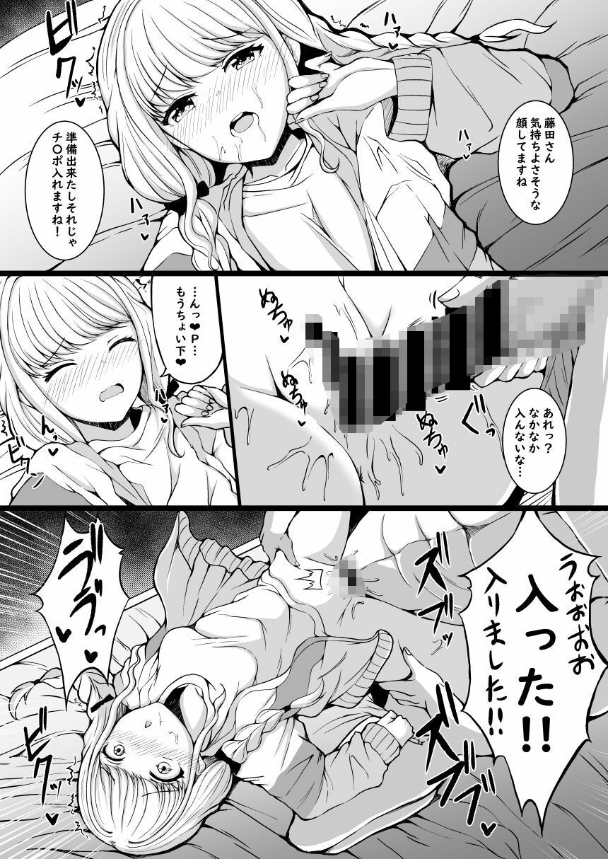 ことねと。 - サンプル画像 5