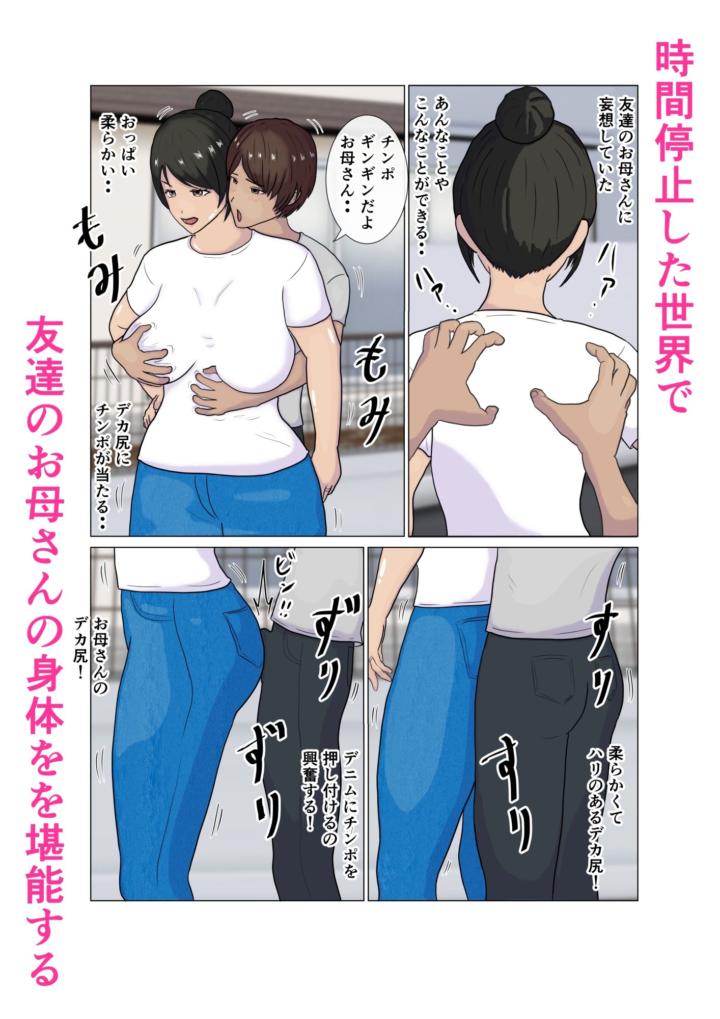 時間停止 前からヤりたかった友達のお母さんに我慢できなくなり生中出しする。 - サンプル画像 5