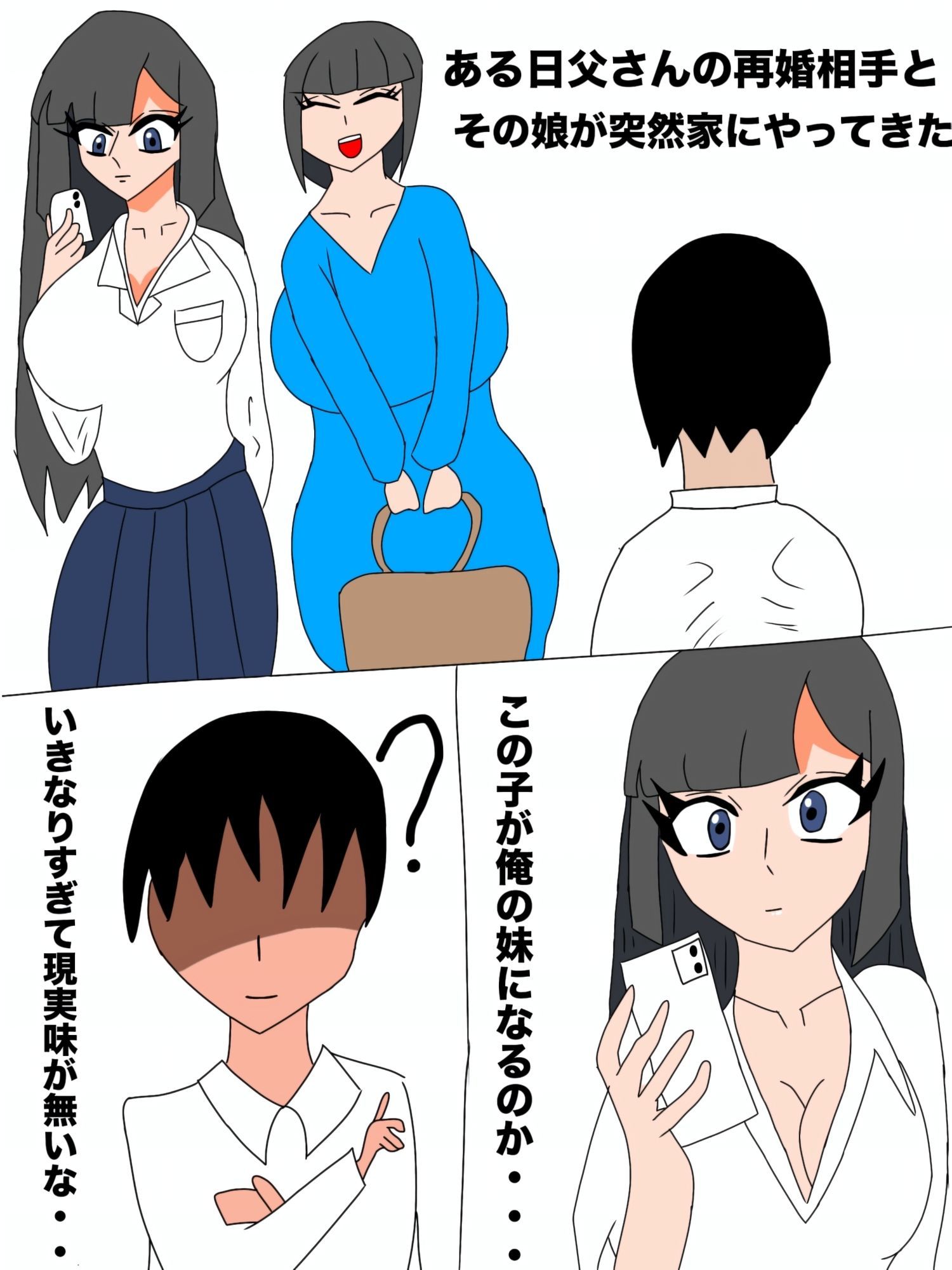 義妹が可愛すぎてセック〇不可避な件 - サンプル画像 2