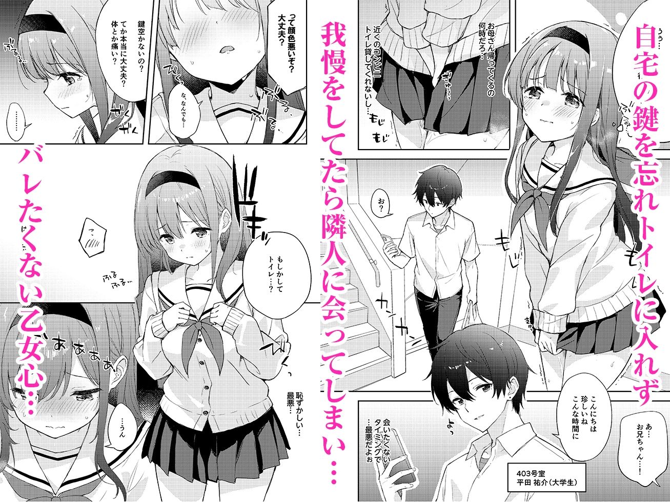 微熱に濡れる君がすき。 - サンプル画像 1