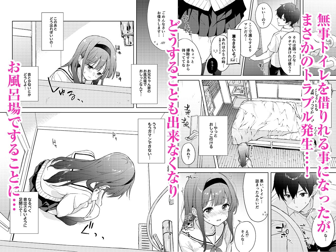 微熱に濡れる君がすき。 - サンプル画像 2