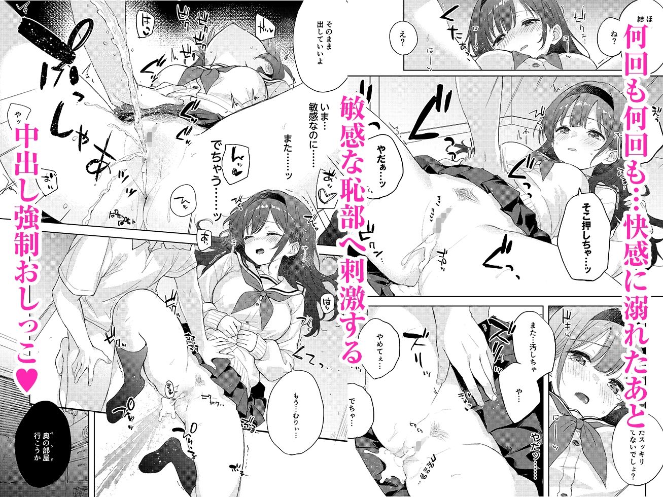 微熱に濡れる君がすき。 - サンプル画像 6