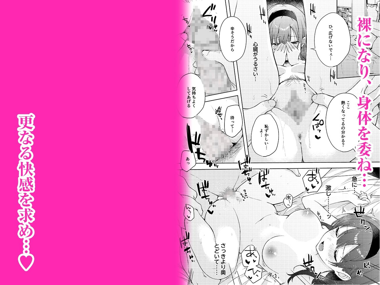 微熱に濡れる君がすき。 - サンプル画像 7