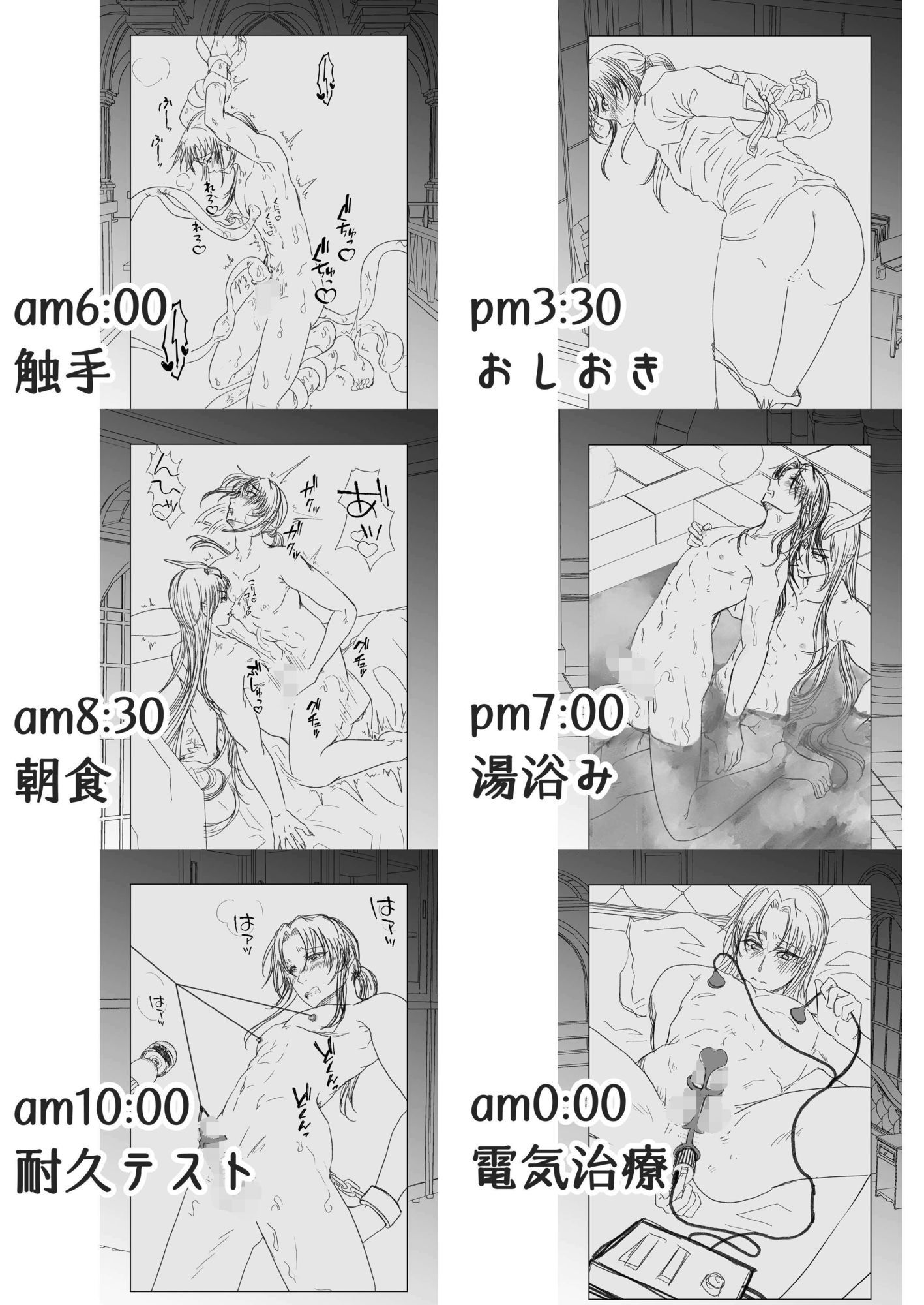 男色魔王のハーレム計画 0.5話ゆきアフター - サンプル画像 2