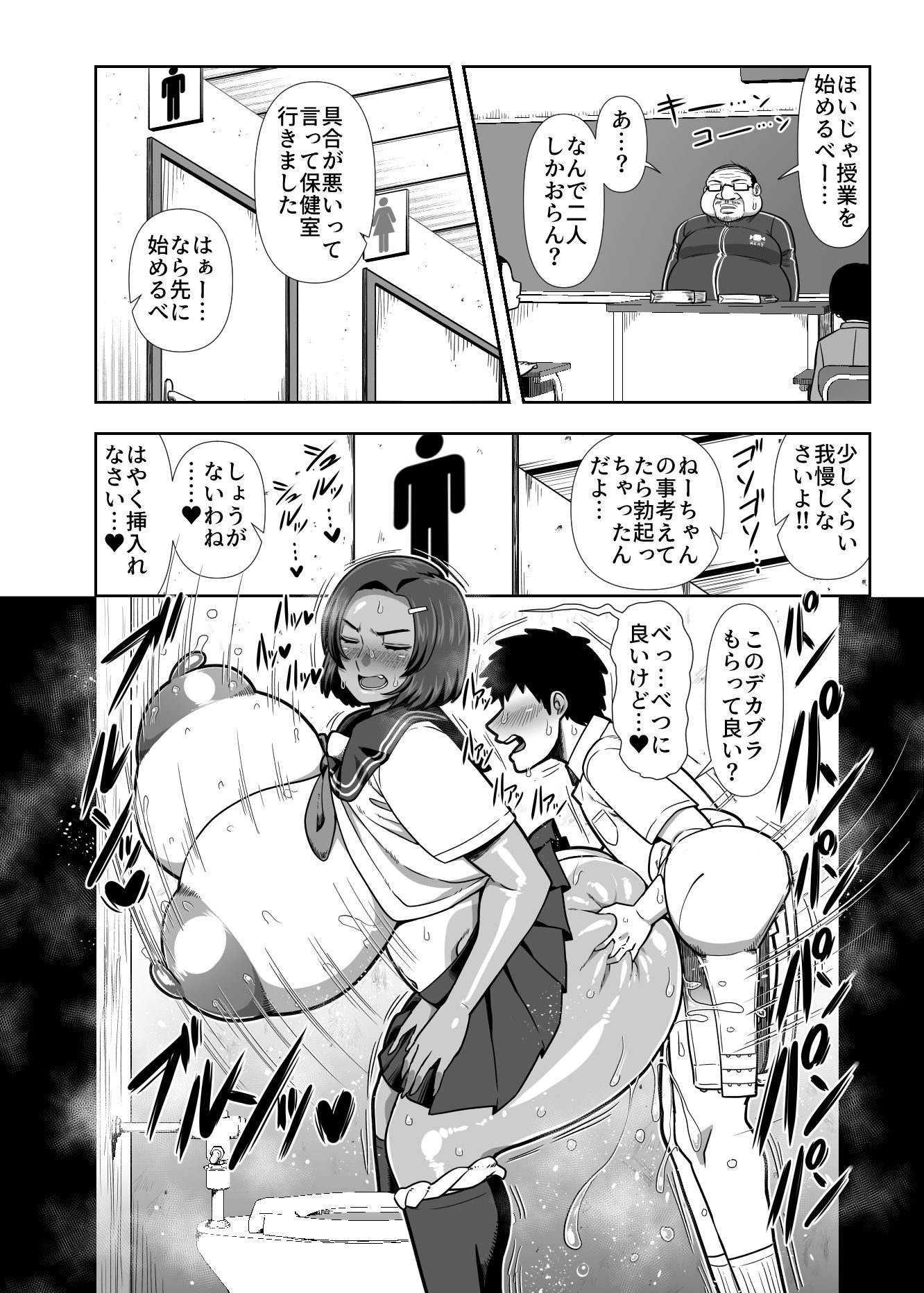 仲の悪い姉と弟が発情したサルみたいに交尾しまくる本。 - サンプル画像 5