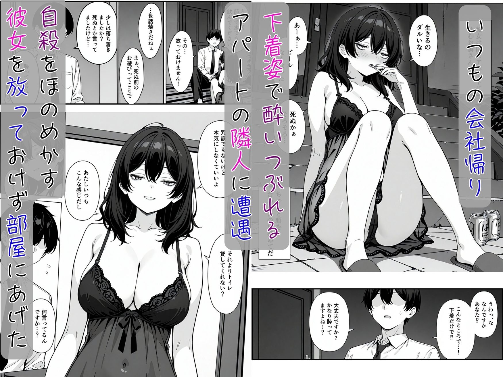 死にたがりヤリマン美女に喰われて童貞卒業した俺の破壊的快楽生活が始まった - サンプル画像 2