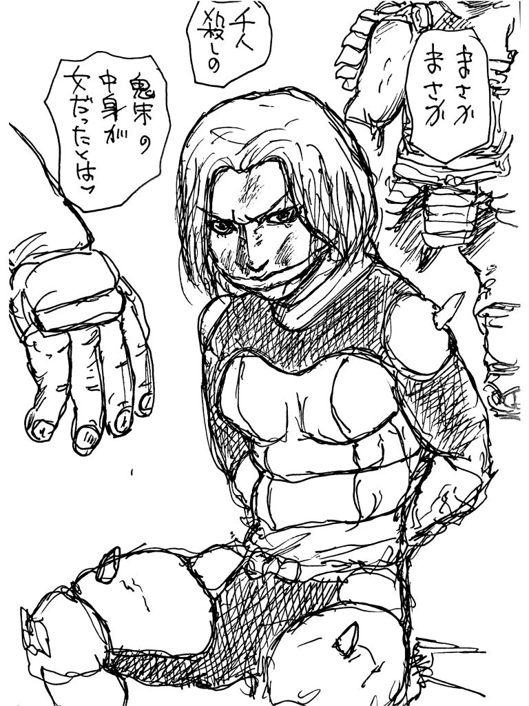 捕えられた鬼朱 - サンプル画像 1