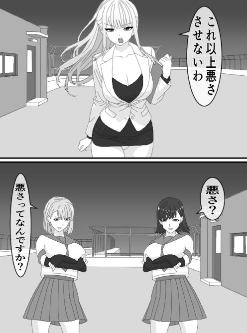 くすぐりJK8女捜査官時間停止アプリ - サンプル画像 1