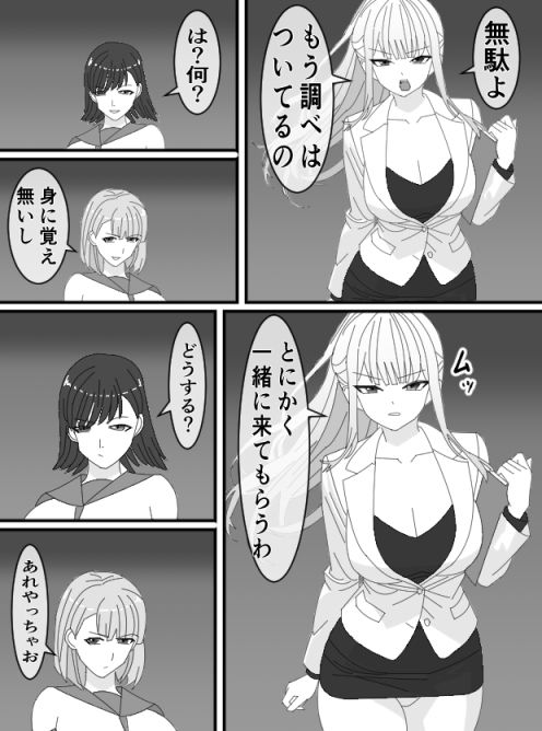 くすぐりJK8女捜査官時間停止アプリ - サンプル画像 2