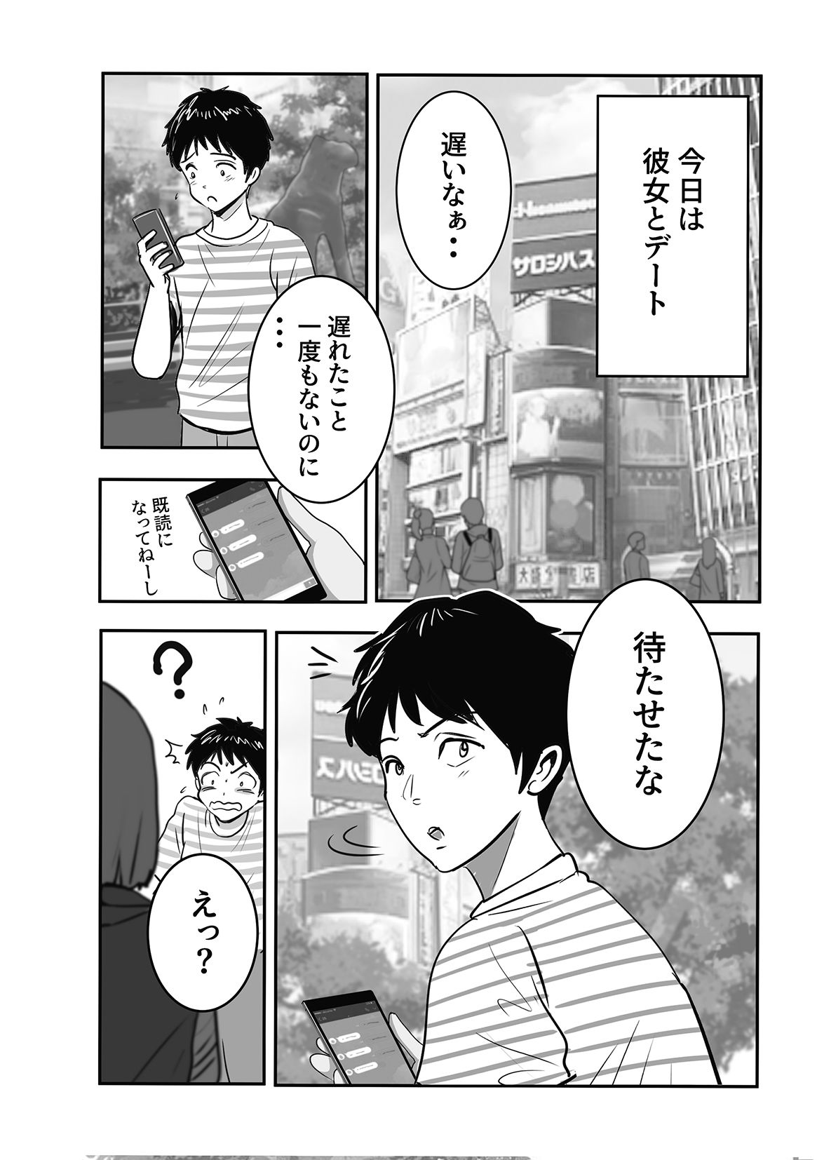 ボクの彼女は18号になりきる - サンプル画像 1
