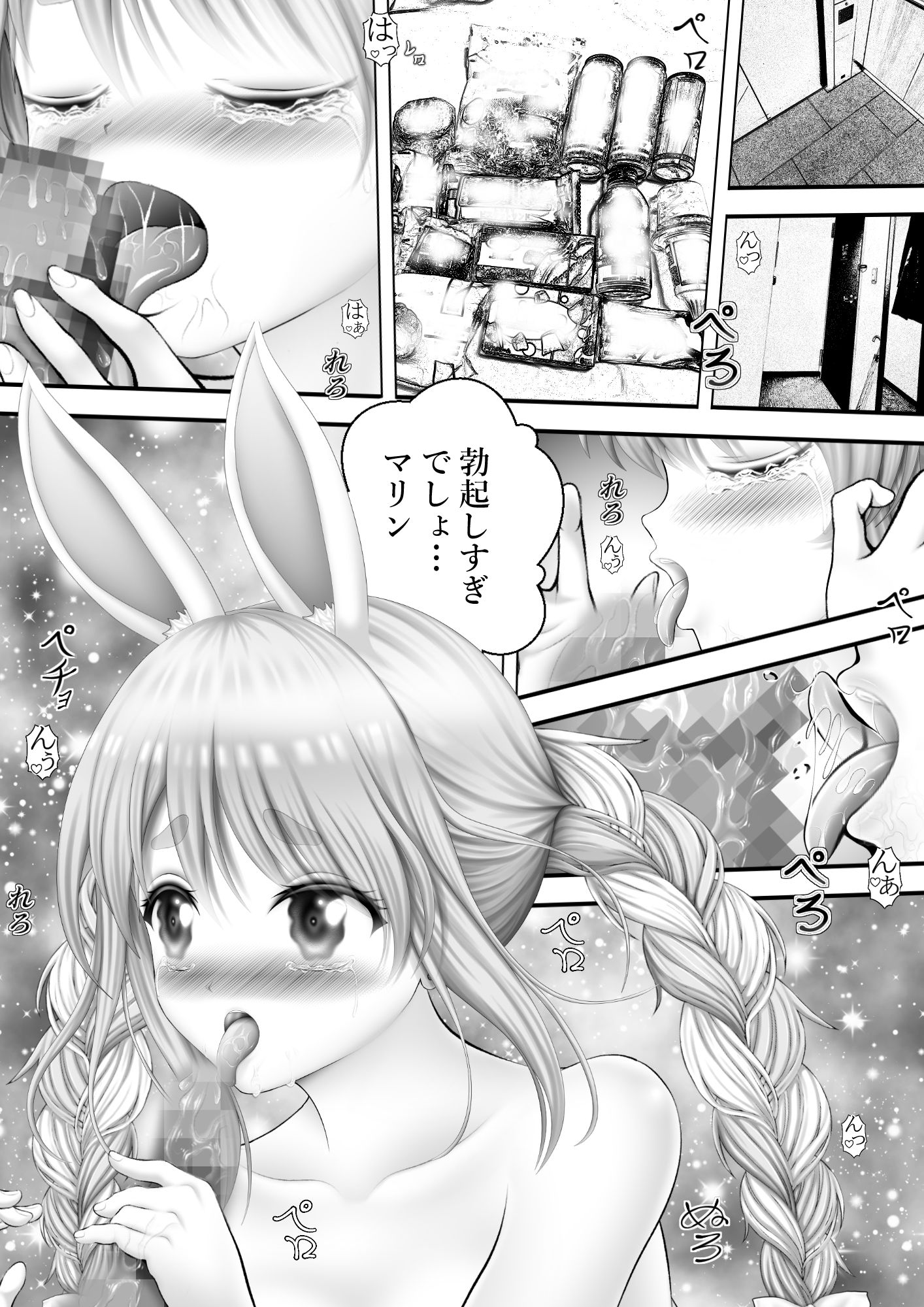 Virtual Story〜バニーガールと女船長のレズ愛2〜 - サンプル画像 1