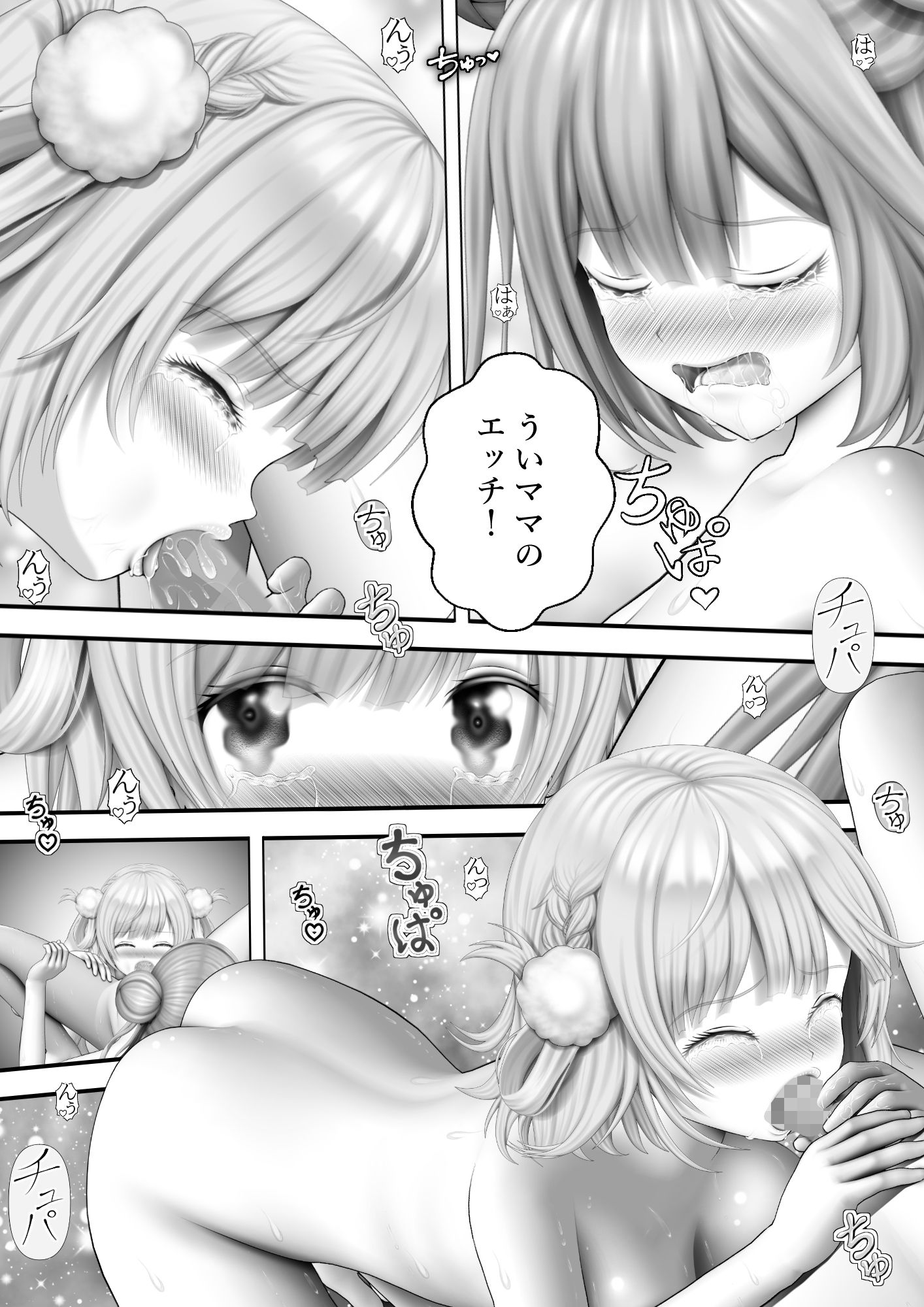 Virtual Story〜ういママとネクロマンサーのレズ愛2〜 - サンプル画像 2